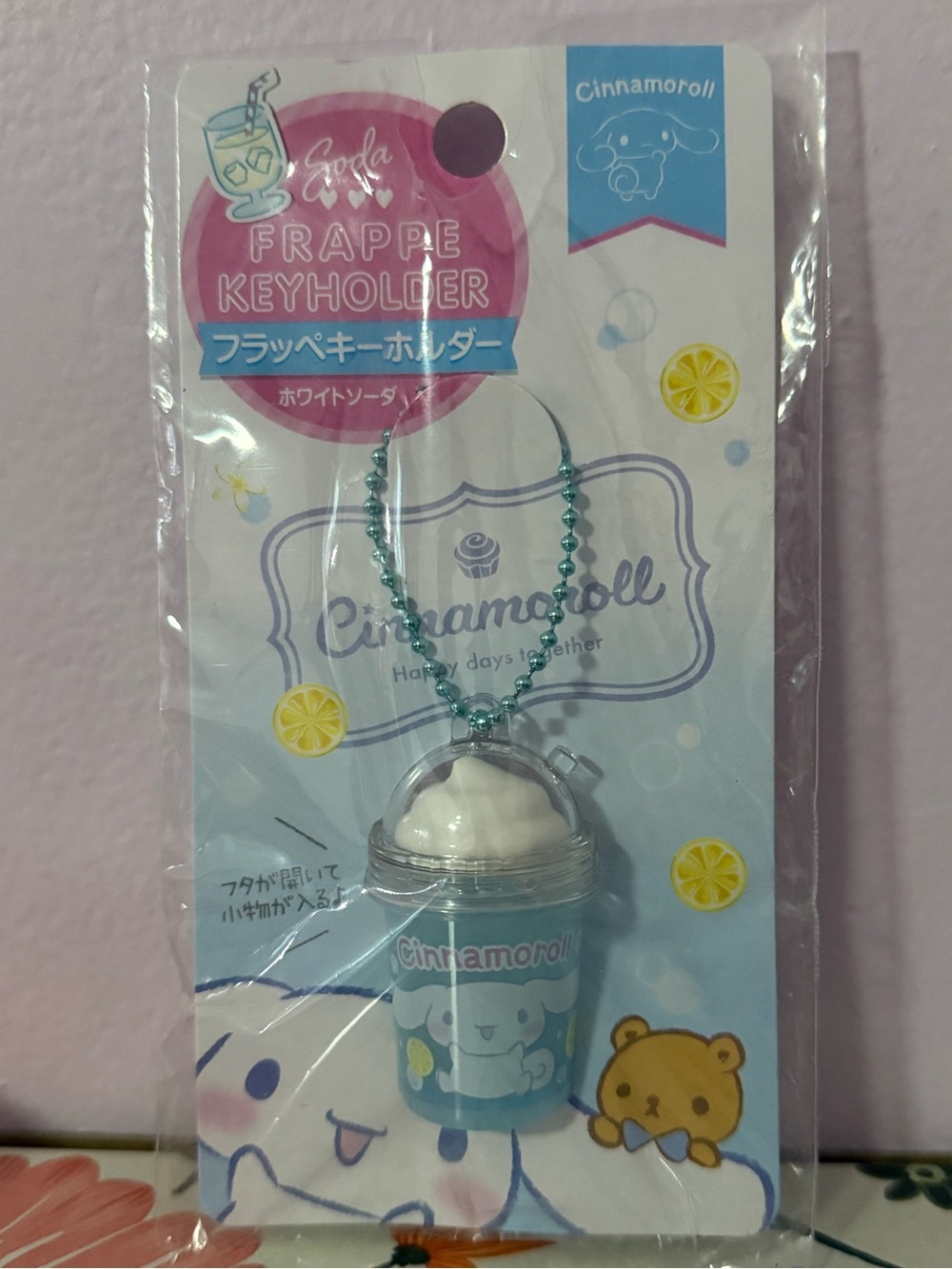 NWT Sanrio Cinamorall Frappe Themed Keychain